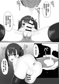 Page 8 of Josou Danshi no Chinchin ga Suki Sugiru