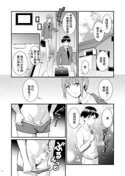 Page 3 of Aoikun