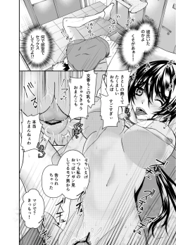 Page 5 of Seiso no Kawa o Kabutta Kuzu JoshiMana o Saimin de Netotte mita