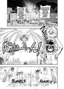 Page 78 of Anime-Tamei!