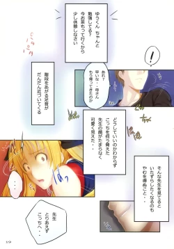 Page 17 of try-best fullcolor collection volume.05