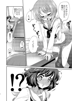 Page 10 of Yukari-san! Sore Watashi ga Osewa shimasu!
