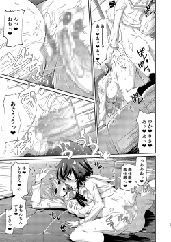 Page 23 of Yukari-san! Sore Watashi ga Osewa shimasu!