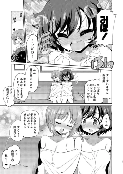 Page 27 of Yukari-san! Sore Watashi ga Osewa shimasu!