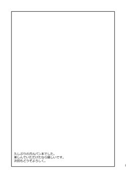 Page 29 of Yukari-san! Sore Watashi ga Osewa shimasu!