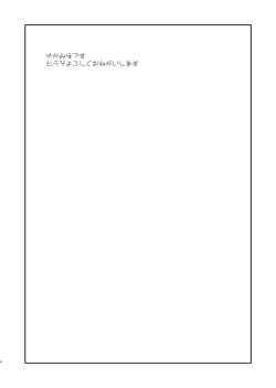 Page 4 of Yukari-san! Sore Watashi ga Osewa shimasu!