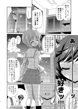 Page 8 of Yukari-san! Sore Watashi ga Osewa shimasu!
