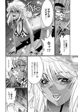 Page 138 of Choco Nuts