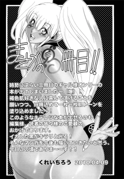 Page 167 of Choco Nuts