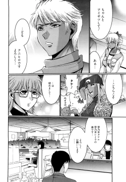 Page 96 of Choco Nuts