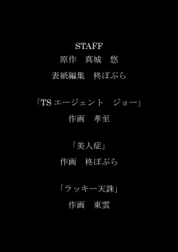 Page 49 of Tsui Ukkari Nyotaika! | Accidental Gender Bender!