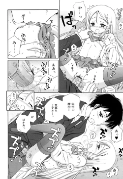 Page 155 of Daisuki Daisuki
