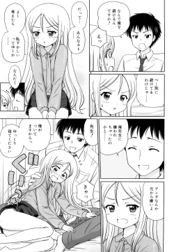Page 164 of Daisuki Daisuki
