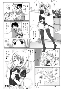 Page 23 of Daisuki Daisuki
