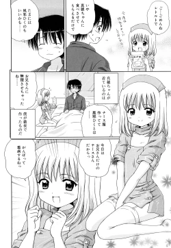 Page 25 of Daisuki Daisuki