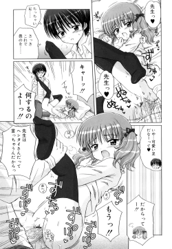 Page 76 of Daisuki Daisuki