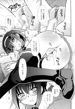 Page 7 of Oshiete Iincho