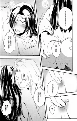 Page 9 of 虛假之愛