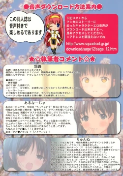 Page 16 of Shoujo no Michikusatachi-