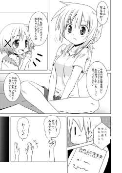 Page 3 of Yunocchi to Miyako no Yukai na Shaseikai