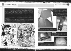 Page 17 of Tobidasu Mousou