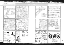 Page 21 of Tobidasu Mousou