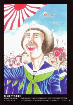 Page 27 of Tobidasu Mousou