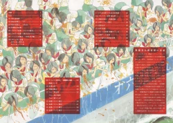 Page 5 of Tobidasu Mousou