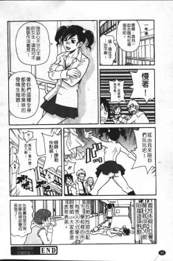 Page 105 of Super Monzetsu Mega Bitch