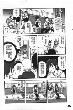 Page 107 of Super Monzetsu Mega Bitch