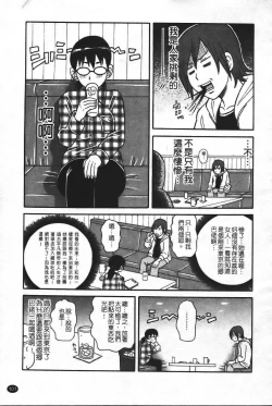 Page 108 of Super Monzetsu Mega Bitch