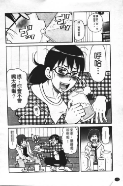 Page 109 of Super Monzetsu Mega Bitch