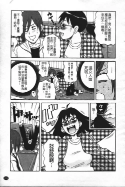 Page 110 of Super Monzetsu Mega Bitch