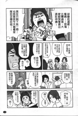 Page 132 of Super Monzetsu Mega Bitch