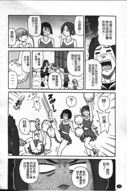 Page 133 of Super Monzetsu Mega Bitch