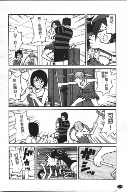 Page 135 of Super Monzetsu Mega Bitch