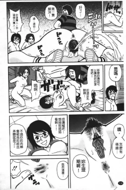 Page 143 of Super Monzetsu Mega Bitch