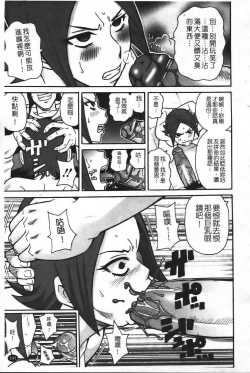 Page 148 of Super Monzetsu Mega Bitch