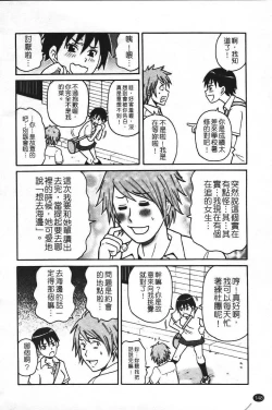 Page 155 of Super Monzetsu Mega Bitch