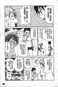 Page 158 of Super Monzetsu Mega Bitch