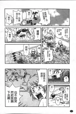 Page 159 of Super Monzetsu Mega Bitch