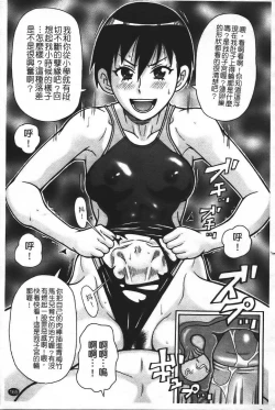 Page 172 of Super Monzetsu Mega Bitch