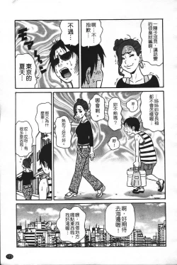 Page 180 of Super Monzetsu Mega Bitch