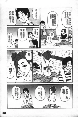 Page 182 of Super Monzetsu Mega Bitch