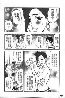 Page 183 of Super Monzetsu Mega Bitch