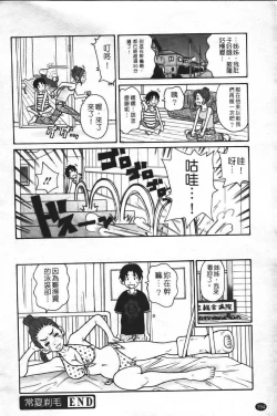 Page 201 of Super Monzetsu Mega Bitch