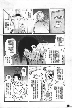 Page 37 of Super Monzetsu Mega Bitch