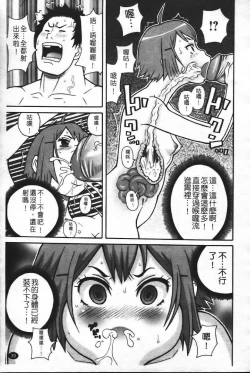 Page 46 of Super Monzetsu Mega Bitch