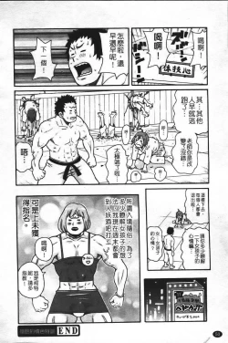 Page 57 of Super Monzetsu Mega Bitch