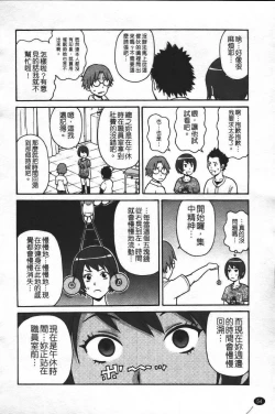 Page 61 of Super Monzetsu Mega Bitch